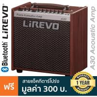 ราคา Lirevo® A30 Acoustic Amp แอมป์โปร่ง แอมป์อะคูสติก 30 วัตต์ ต่อบลูทูธได้ ต่อไมค์ได้ + แถมฟรีสายแจ็ค ** ประกันศูนย์ 1 ปี * (3534218616)