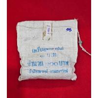 ราคา เหรียญยกถุง (100 เหรียญ) เหรียญหมุนเวียน 1 บาท ร9 ปี พ.ศ.2545 ไม่ผ่านใช้ แท้ ถุงเดิมจากกรมธนารักษ์ #เหรียญถุง #ยกกระสอบ (28466919321)