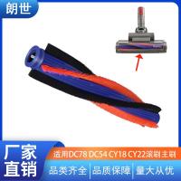 ราคา เหมาะสําหรับอุปกรณ์เสริมเครื่องดูดฝุ่น Dyson DC52 ชั้นแปรง DC78 DC54 CY18 CY22 แปรงลูกกลิ้งแปรงหลัก (44314184724)