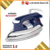 ราคา เตารีดแห้ง Sharp รุ่น AM-P455/455T (14752849675)