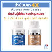 ราคา น้ำมันปลา 4X กิฟฟารีน FISH OIL GIFFARINE มี DHA สูงถึง 500 mg (11262122578)