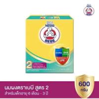 ราคา นมหมี สูตร 2 Bebe 2 600 g. (โฉมใหม่) นมผงตราหมี สูตร 2 ขนาด 600 กรัม ‼️‼️หมดอายุ 5/2566 (14994730003)