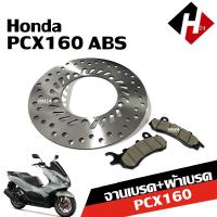 ราคา ชุดระบบเบรค จานดิสหน้า+ผ้าเบรคหน้า HONDA PCX160 ABS. พีซีเอ็กซ์160 รุ่นabs จานเบรคหน้าpcx160 เอบีเอส (25769787169)