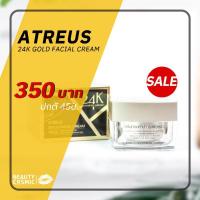 ราคา SALE! ครีมบำรุงผิวหน้าผสมทองคำบริสุทธิ์ | 24K Gold Facial Cream (5754690873)