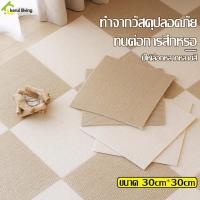 ราคา แผ่นปูพื้น แผ่นพรมออฟฟิศ พรมปูพื้นห้องนอน แผ่นจิ๊กซอว์พรมปูพื้น แผ่นพรมปูห้อง พรมปูพื้นห้อง มี 7 สีให้เลือก ตัดได้ (43500187191)