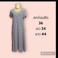 ราคา เดรสผ้ายืดยาวสวยเข้ารูป (18991694385)