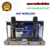 ราคา ไมโครโฟนไร้สาย/ไมค์ลอยคู่ UHF WIRELESS Microphone รุ่น A-ONE A-222 (1925301896)