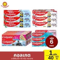 ราคา คอลเกต ยาสีฟันเด็ก 40 กรัม คละลาย 1 แพ็ค 6 กล่อง (28179437439)