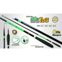 ราคา คันชิงหลิว Green hoshi (โฮชิกรีน) (41753304335)