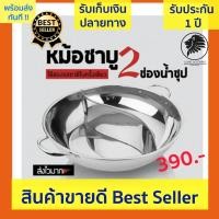 ราคา (รับชำระปลายทาง) หม้อชาบู หม้อชาบู 2ช่อง หม้อชาบูไฟฟ้า หม้อชาบูหมาล่า หม้อสุกี้ หม้อสุกี้ชาบู หม้อแบบใส่แยกน้ำ (7035241806)