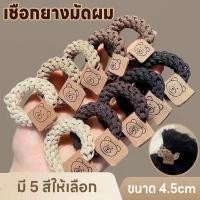 ราคา ยางมัดผม ยางรัดผมน่ารัก ที่มัดผม ที่รัดผม ความยืดหยุ่นสูง หนังยางมัดผมรูปหมีน่ารัก ยางมัดผมแฟชั่น มี5สีให้เลือก ยางมัดผม (26520475127)