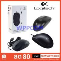 ราคา [LOGITECH] เมาส์ LOGITECH B100 Optical MOUSE เม้าส์ ของแท้ ประกันศูนย์ไทย 3 ปี (7062183121)