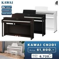 ราคา kawai Cn201 เปียโนไฟฟ้า 88 คีย์ เปิียโนดิจิตอล (29069369249)
