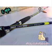 ราคา คันไพโอเนีย vog-x มี2สี แดง น้ำเงิน มีขนาด 6ฟุต (961595140)