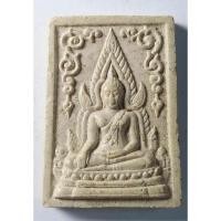 ราคา Antig 430/ 050 พระพุทธชินราชเนื้อผง หลังยันต์อักขระขอมล้านนา สร้างปี 2546 (25490297453)