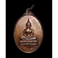 ราคา เหรียญพระประธาน พระธาตุดำ (22537576713)