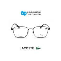 ราคา LACOSTE แว่นสายตาทรงเหลี่ยม รุ่น L2524LB-002 size 54 By ท็อปเจริญ (27787709642)