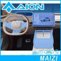 ราคา [พร้อม] HYPTEC HT หน้าจอคอนโซลกลางรถ หน้าปัดพวงมาลัย ฟิล์มป้องกัน TPU ที่มองไม่เห็น ชุดแต่งรถ AION HYPTEC HT อุปกรณ์ตกแต่งรถยนต์ HYPER HT GJ95 (44202878655)