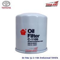 ราคา Sakura Oil Filter กรองน้ำมันเครื่อง สำหรับ Toyota AE/ Vios / Yaris C-1109 (1715066374)
