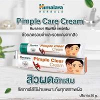 ราคา Himalaya Pimple Cream ครีมแต้มสิว สิวผด ฮิมาลายา ขนาด 20 g. (20078787550)
