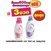 ราคา ผลิตภัณฑ์ซักผ้าเอสเซ้นซ์ ขนาด225มล. มี2กลิ่นให้เลือก(ชมพู,ม่วง) #3ขวดสุดคุ้ม (4106998866)