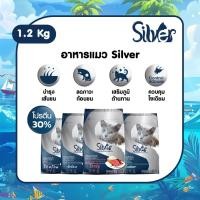 ราคา Silver ซิลเวอร์ | อาหารแมวแบบเม็ดซิลเวอร์ เหมาะสำหรับ แมวทุกสายพันธ์ที่มีอายุ 1 ปีขึ้นไป (43662229856)