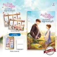 ราคา [พร้อมส่ง!] Alpha Crisis! #บริการจัดหาอัลฟ่าอันดับหนึ่ง โดย zearet17 (10098113225)