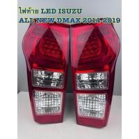 ราคา ไฟท้าย DIAMOND ISUZU All New D-MAX ปี 2014-2019 รุ่น LED รหัส 04558R-L (44063913892)