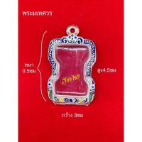 ราคา กรอบเงินลงยาสุโขทัยใส่พระมเหศวร (3414073378)