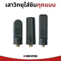 ราคา เสาวิทยุสื่อสารใส่ซิม 5 แบบ 2G/3G/4G สำหรับ Spender TC-11HW, TC-7G, TalkPod N-58, iPoc I59 และอื่นๆ (29018839465)