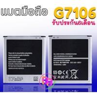 ราคา แบต Grand2 Battery​ galaxy grand2 แบตโทรศัพท์มือถือ กาแลคซี่ แกรน2​ /7106/7102 รับประกัน​6​เดือน (5229144056)