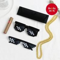 ราคา แว่นกันแดด Polygonal Thug Life – 8-Bit Pixel Retro UV400 เฉดสี (24900254816)