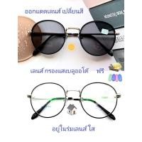 ราคา แว่นสายตาสั้น/สายตาปกติ เลนส์กรองแสงบลู+เลนส์เปลี่ยนสีAUTO แว่นรุ่น703121(เลนส์เปลี่ยนสี) (22617234216)