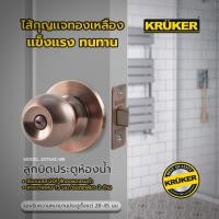 ราคา SL ส่งจากไทย KRUKER ลูกบิด ประตู ห้องน้ำ 75 มม. สีทองแดงรมดำ 2075AC-BK ลูกบิดประตู (25011730202)