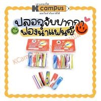 ราคา ปลอกจับปากกา Horse ตราม้า ฟองน้ำแฟนซี ปลอกฟองน้ำเพื่อสวมจับ สำหรับปากกา-ดินสอ ลายแฟนซี ผลิตจากฟองน้ำคุณภาพดี (5ชิ้น/ซอง) (6332304919)