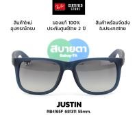ราคา แว่นกันแดด RayBan Justin RB4165F แท้ รับประกันศูนย์ไทย 2 ปีเต็ม (25571956678)