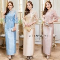 ราคา มี4สีค่ะ M-4XL ชุดไทยประยุกต์ ออกงาน ไปงาน Set เสื้อลูกไม้ + กระโปรงผ้าไหม แม่เจ้าสาว เจ้าบ่าว สาวอวบ อ้วน #6187 sky (29625546318)