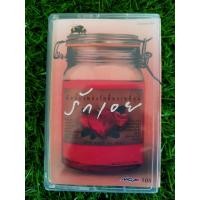 ราคา เทปเพลง รักเอย - อัลบั้มเพลงรักที่หวานที่สุด (ไท ธนาวุฒิ,จั๊ก กะ หญิง,RRR & B,ตอง,เทริซ่า อากีล่าร์) (21345681020)