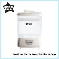 ราคา Tommee Tippee - Steridryer Electric Steam Steriliser & Dryer เครื่องฆ่าเชื้อ นึ่ง อบแห้งขวดนม (44258653871)