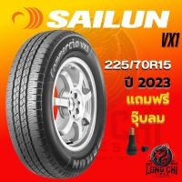 ราคา ยาง 225/70R15 SAILUN รุ่น VX1 ราคาต่อเส้น ปี 2023 (25493151985)