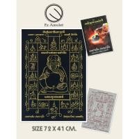 ราคา ผ้ายันต์พระอุเชนทร์ ผืนใหญ่ พ่อท่านอิ่ม (21890112804)