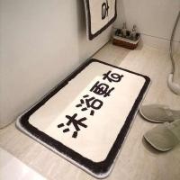 ราคา ♞พรมเช็ดเท้าห้องน้ำ พรม stussy ห้องน้ําห้องน้ําเข้าประตูดูดซับแผ่นพื้นครัวเรือนกันลื่นห้องน้ําแห้งเ (26284190609)