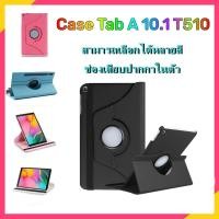 ราคา 【พร้อมส่ง】เคส samsung galaxy tab a 10 1 เคส taba10 1 เคส tab a 10.1 เคส t510 tab a 10.1 case samsung tab a 10.1 case (7691029580)