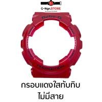 ราคา กรอบ เบบี้จี รุ่น BA-110(แดงใสทับทิบ) (22118919401)