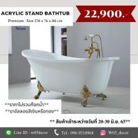 ราคา อ่างอาบน้ำอะคริลิคตั้งพื้น อ่างลอยตัว อ่างอาบน้ำคอนโด (14883814471)