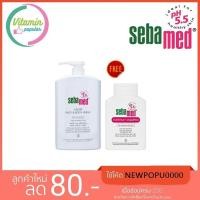 ราคา Sebamed Liquid Face & Body Wash 1000 mlแถมSEBAMED Everyday Shampoo200ml (83545025)