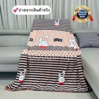 ราคา ผ้าห่ม ยกเซท 5 ผืน คละลาย ตกผืนละ 70 บาท ผ้าห่มนาโน มีถุงซิปให้ทุกผืน (ขนาด 120x170ซม) (19986905606)