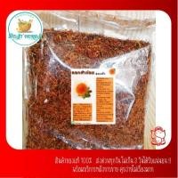 ราคา ดอกคำฝอย50กรัม แก้​ไขมัน (12297095890)
