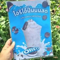 ราคา ป้ายเมนูโอริโอ้ปั่นนมสด (44211443778)