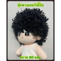 ราคา [พร้อมส่ง] ของสะสม ตุ๊กตาป๋อจ้าน เมจหวังอี้ป๋อ จาก Bazaar Magazine January 2024 ขนาด 20 cm. ตัวเปล่า ตุ๊กตาป๋อหมูหยอง (29007659078)